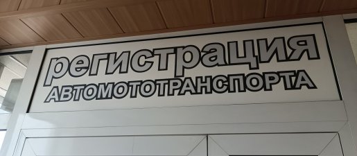 Переоборудование ТС стоимость услуг и где заказать - Соликамск
